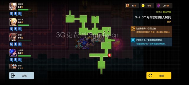 坎公骑冠剑第三章困难(噩梦)攻略