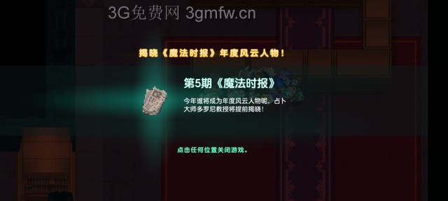 坎公骑冠剑第三章困难(噩梦)攻略