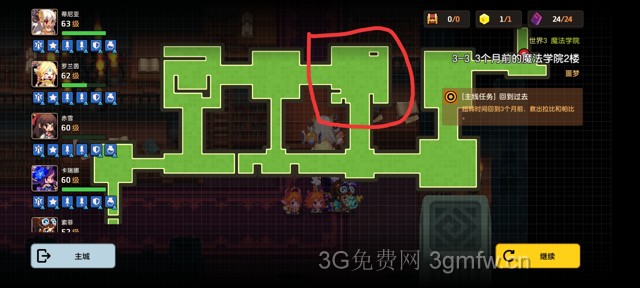 坎公骑冠剑第三章困难(噩梦)攻略