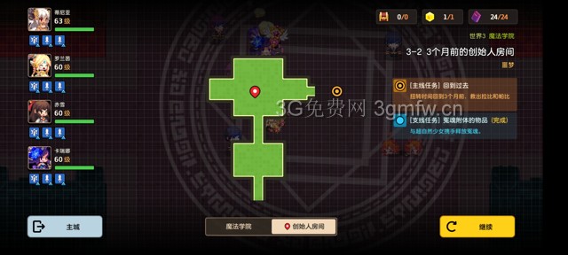 坎公骑冠剑第三章困难(噩梦)攻略