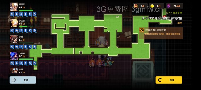 坎公骑冠剑第三章困难(噩梦)攻略