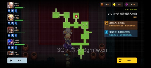 坎公骑冠剑第三章困难(噩梦)攻略