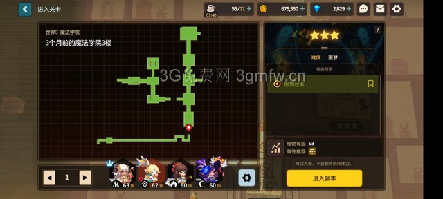 坎公骑冠剑第三章困难(噩梦)攻略