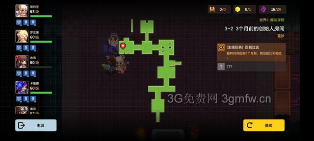 坎公骑冠剑第三章困难(噩梦)攻略