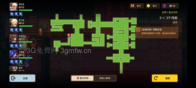 坎公骑冠剑第三章困难(噩梦)攻略