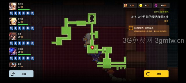 坎公骑冠剑第三章困难(噩梦)攻略