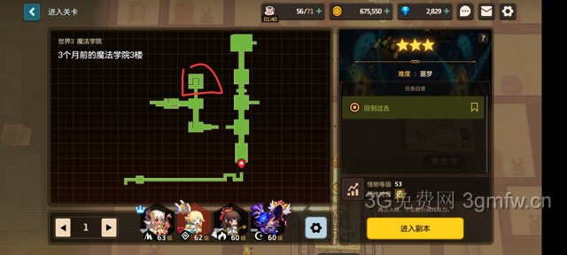 坎公骑冠剑第三章困难(噩梦)攻略