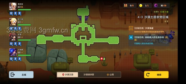 坎公骑冠剑第四章困难(噩梦)攻略