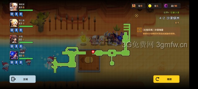 坎公骑冠剑第四章困难(噩梦)攻略