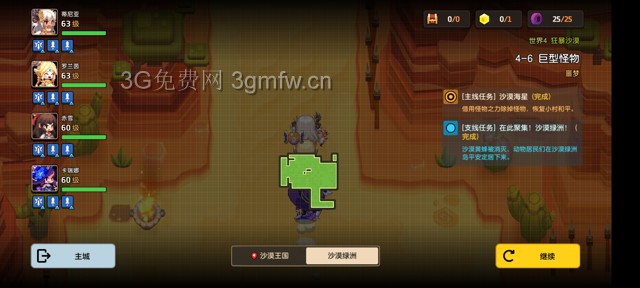 坎公骑冠剑第四章困难(噩梦)攻略