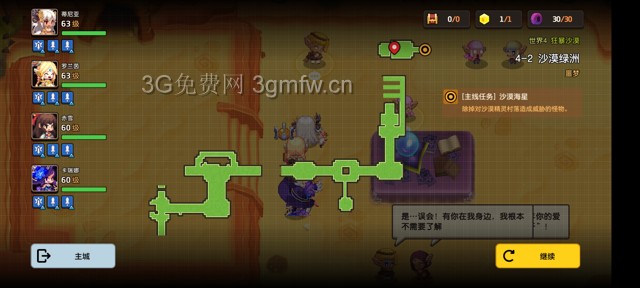 坎公骑冠剑第四章困难(噩梦)攻略