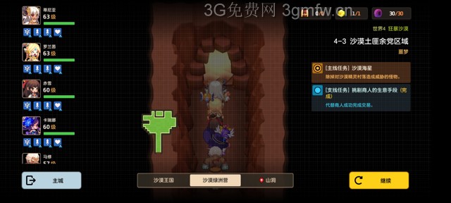 坎公骑冠剑第四章困难(噩梦)攻略