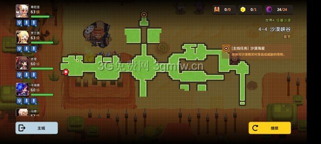 坎公骑冠剑第四章困难(噩梦)攻略