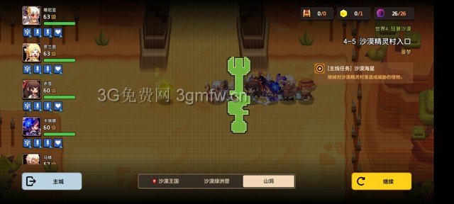 坎公骑冠剑第四章困难(噩梦)攻略