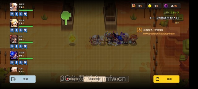 坎公骑冠剑第四章困难(噩梦)攻略