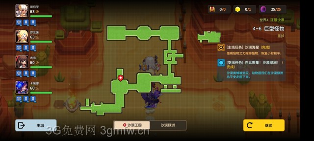 坎公骑冠剑第四章困难(噩梦)攻略