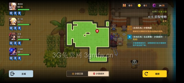 坎公骑冠剑第四章困难(噩梦)攻略