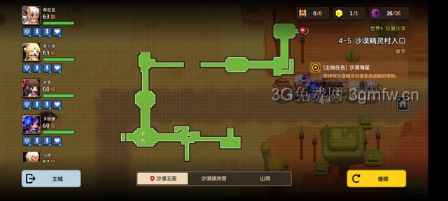 坎公骑冠剑第四章困难(噩梦)攻略