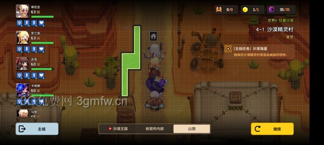 坎公骑冠剑第四章困难(噩梦)攻略