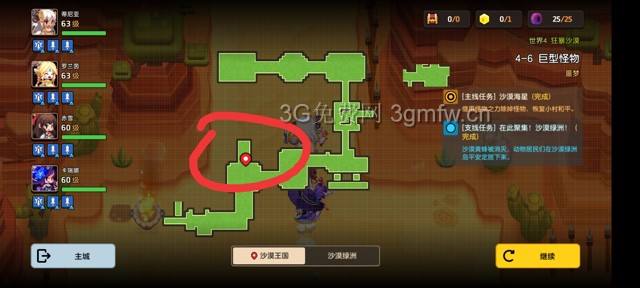 坎公骑冠剑第四章困难(噩梦)攻略