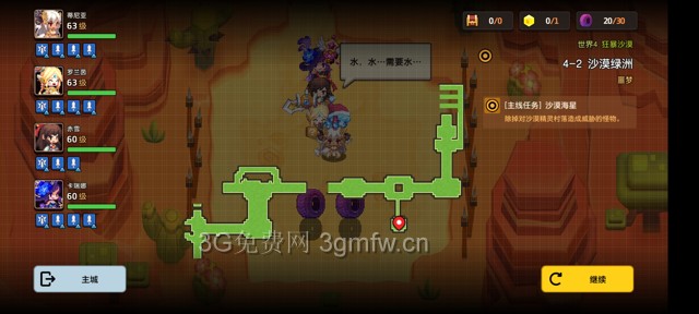 坎公骑冠剑第四章困难(噩梦)攻略