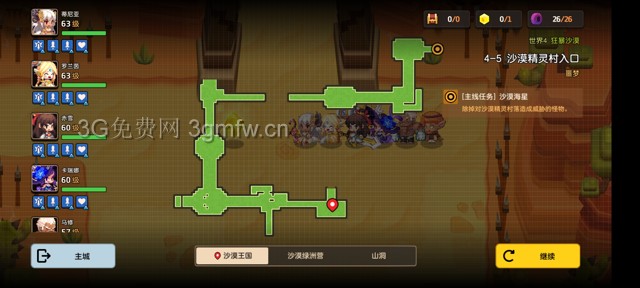 坎公骑冠剑第四章困难(噩梦)攻略