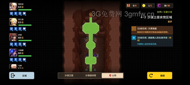 坎公骑冠剑第四章困难(噩梦)攻略