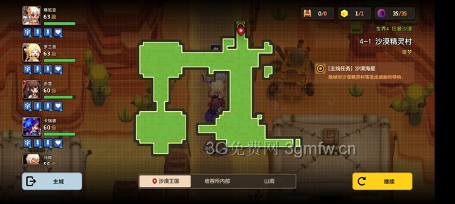 坎公骑冠剑第四章困难(噩梦)攻略