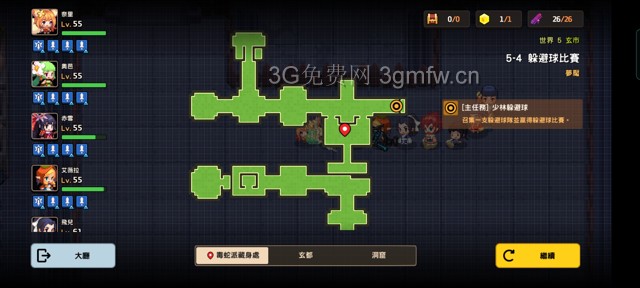 坎公骑冠剑第五章困难(噩梦)攻略