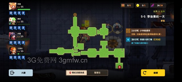 坎公骑冠剑第五章困难(噩梦)攻略