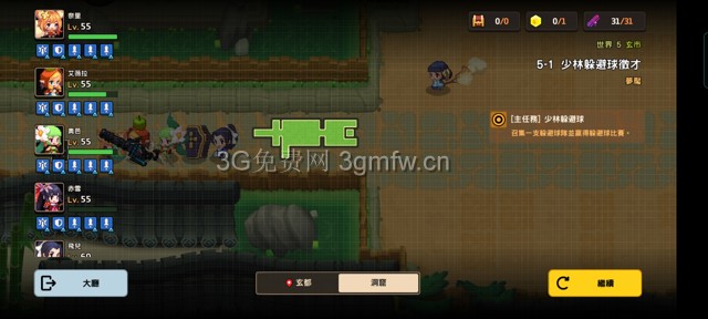 坎公骑冠剑第五章困难(噩梦)攻略