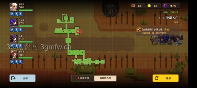 坎公骑冠剑主线第四章(普通)4-1地图攻略