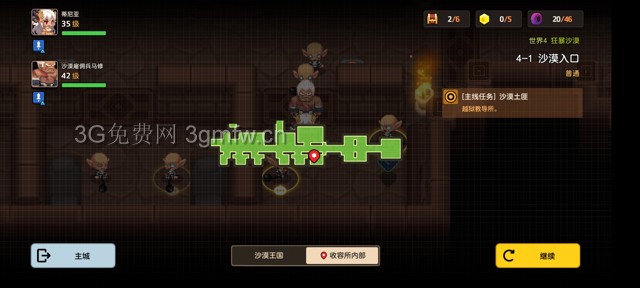 坎公骑冠剑主线第四章(普通)4-1地图攻略