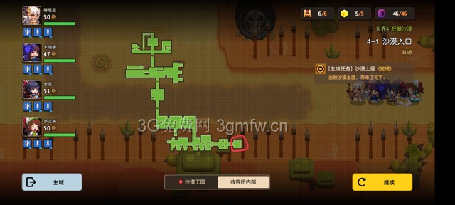 坎公骑冠剑主线第四章(普通)4-1地图攻略