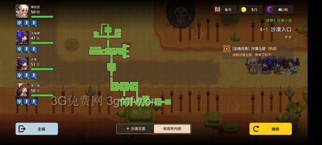 坎公骑冠剑主线第四章(普通)4-1地图攻略