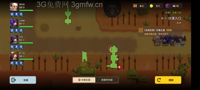 坎公骑冠剑主线第四章(普通)4-1地图攻略