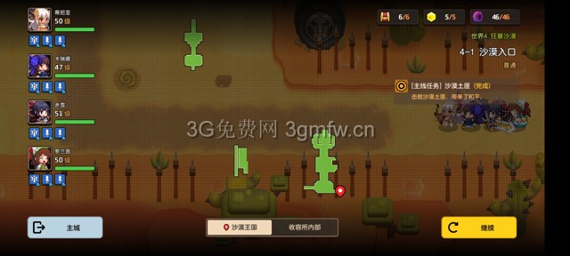 坎公骑冠剑主线第四章(普通)4-1地图攻略