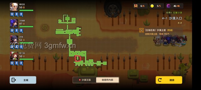 坎公骑冠剑主线第四章(普通)4-1地图攻略