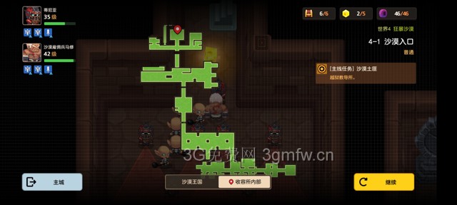 坎公骑冠剑主线第四章(普通)4-1地图攻略