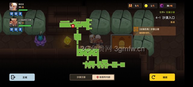 坎公骑冠剑主线第四章(普通)4-1地图攻略