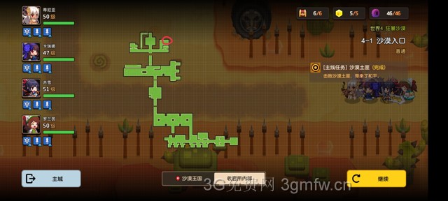 坎公骑冠剑主线第四章(普通)4-1地图攻略