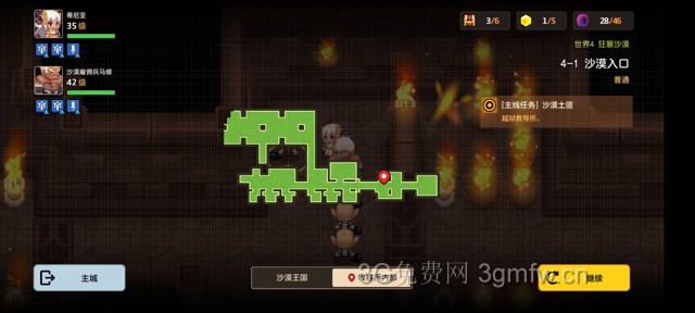 坎公骑冠剑主线第四章(普通)4-1地图攻略