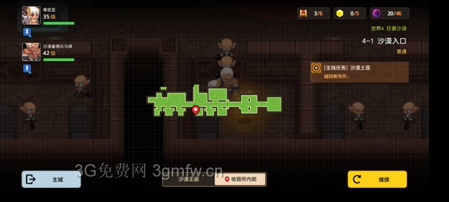 坎公骑冠剑主线第四章(普通)4-1地图攻略