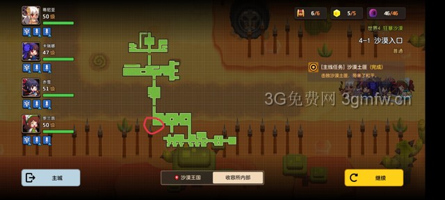 坎公骑冠剑主线第四章(普通)4-1地图攻略