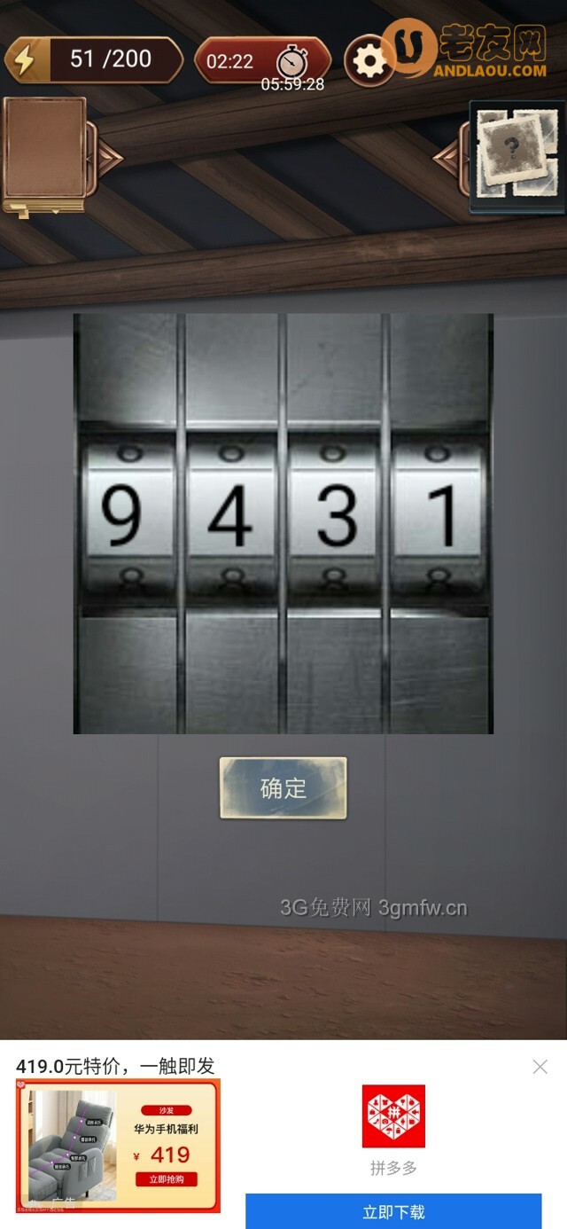 隐秘的原罪4《愉轩蛊雨事件》密室攻略(结局)