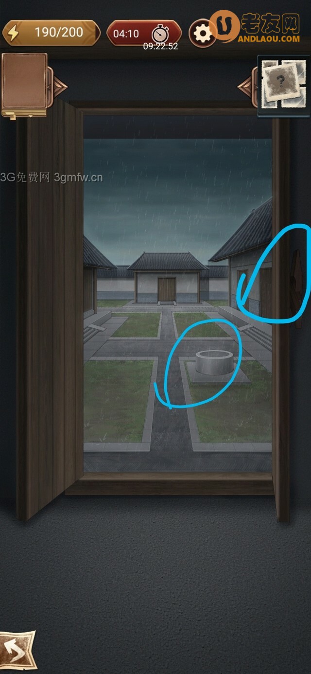 隐秘的原罪4《愉轩蛊雨事件》陈铁口攻略(柴房)