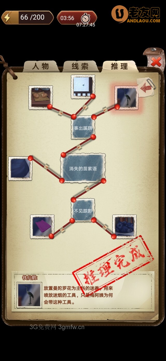 隐秘的原罪4《愉轩蛊雨事件》梅阿姨攻略(西厢房第一间)