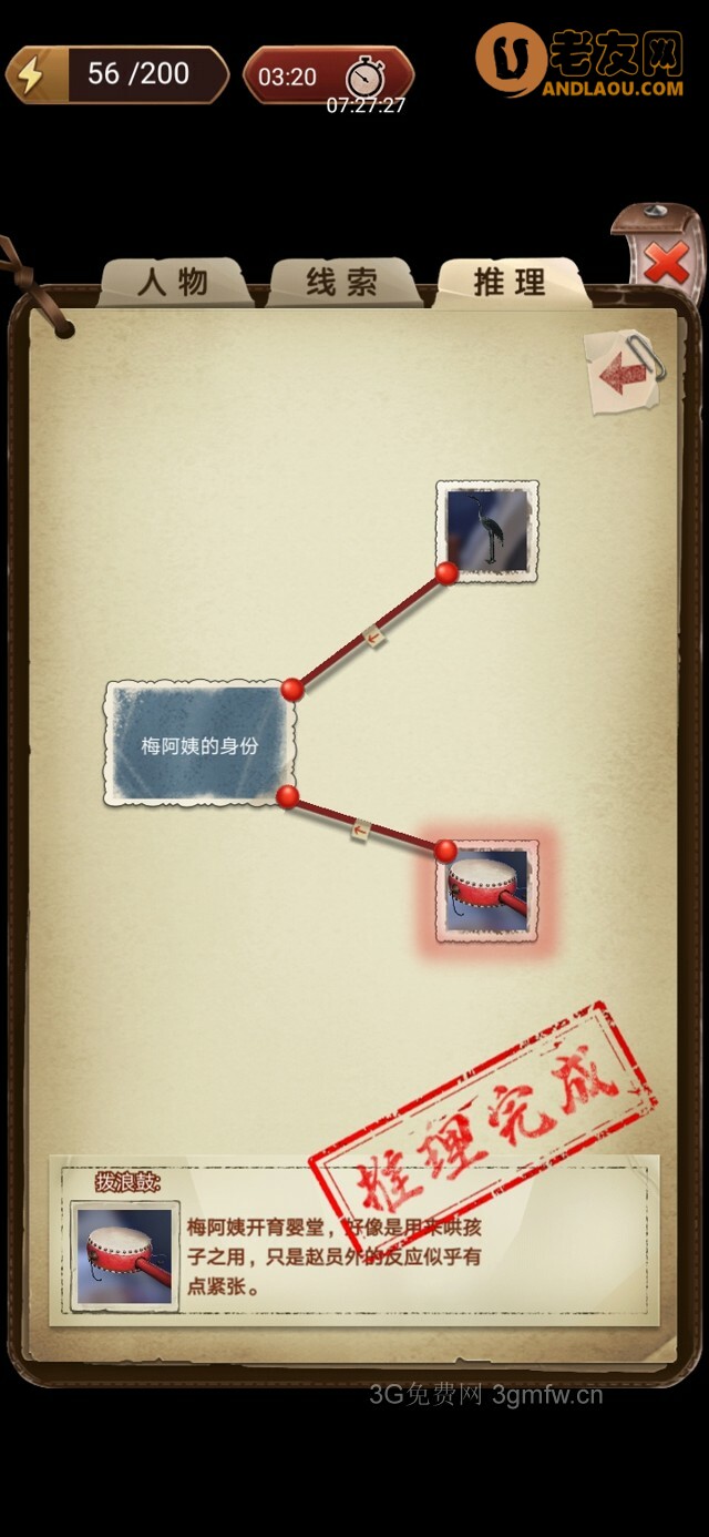 隐秘的原罪4《愉轩蛊雨事件》梅阿姨攻略(西厢房第一间)