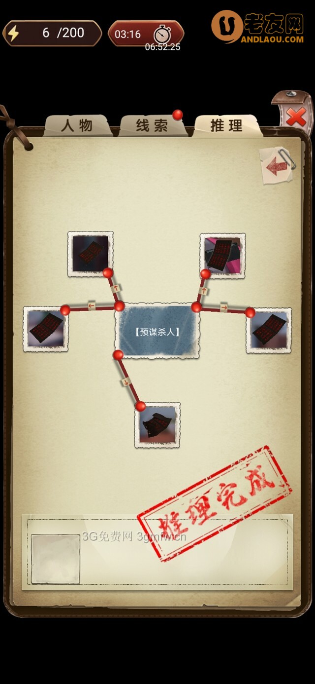 隐秘的原罪4《愉轩蛊雨事件》刘大力攻略(西厢房第三间)