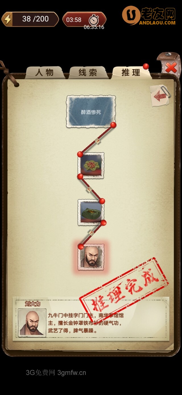 隐秘的原罪4《愉轩蛊雨事件》赵员外攻略（东厢房第一间）